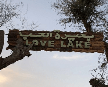 love lake dubai,love lakes dubai,love lake dubai location,dubai love lake,love lake dubai ticket price,love lake dubai entry fee,lovelake