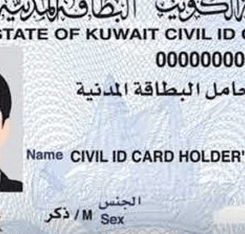 Kuwait Civil Id Address Check