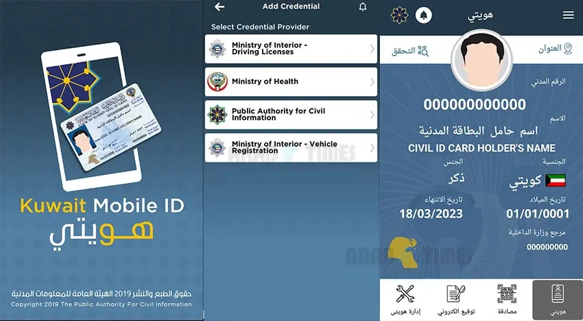 How To Change Passport Number In Civil ID Kuwait Online