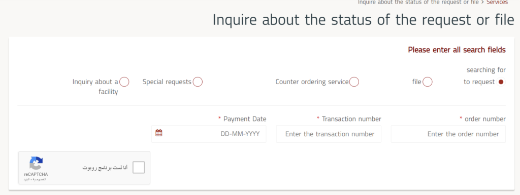 check the Visa status in The UAE online on the GDRFA website? 